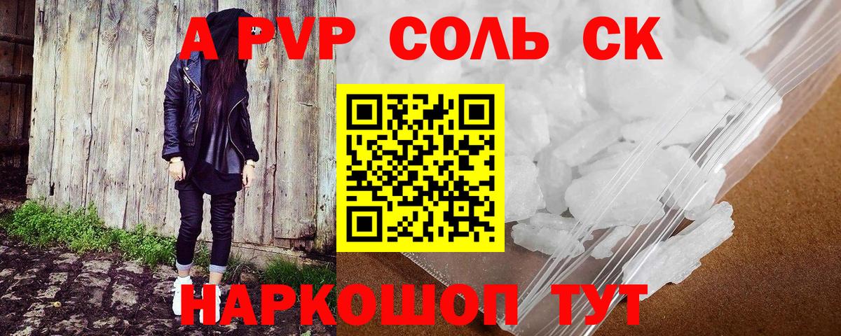 Alfa_PVP СК КРИС  что такое   A PVP СК  Гусев  Вход с VPN 