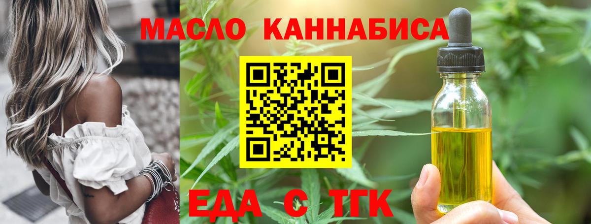 Печенье с ТГК марихуана  Вход с VPN  Гусев 
