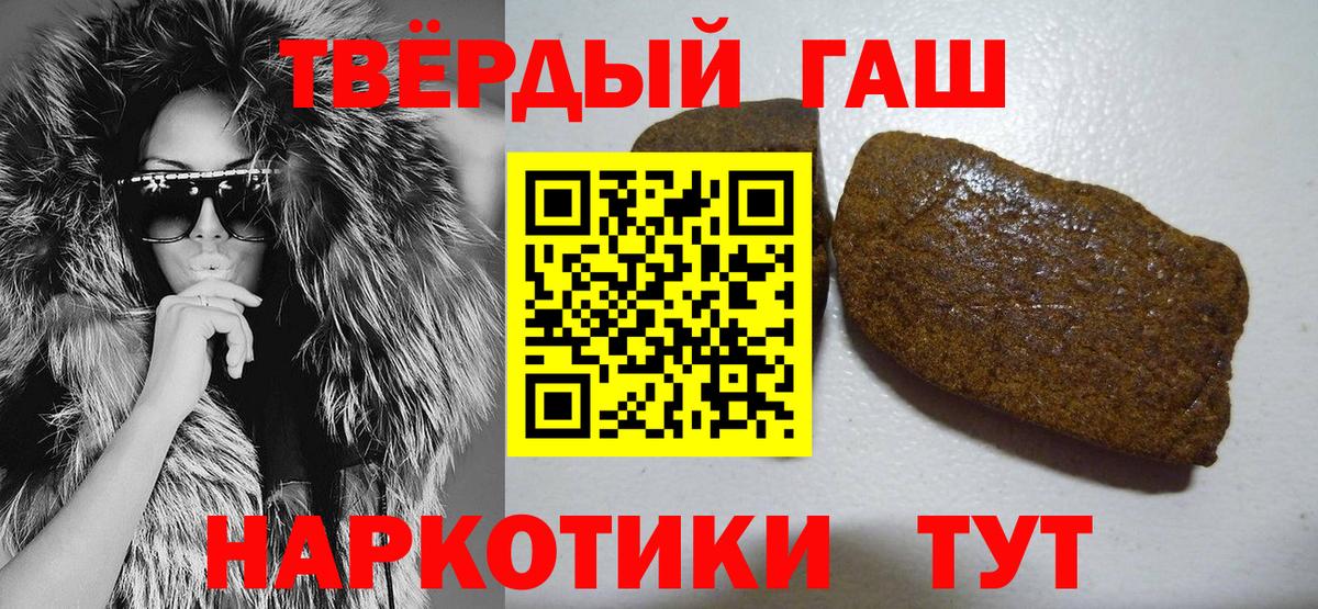 Гусев  Гашиш  Вход с VPN  наркошоп  Гашиш гарик 