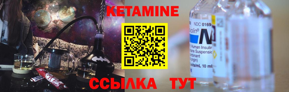 КЕТАМИН ketamine Гусев