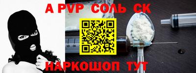 молекула духа Коммунар