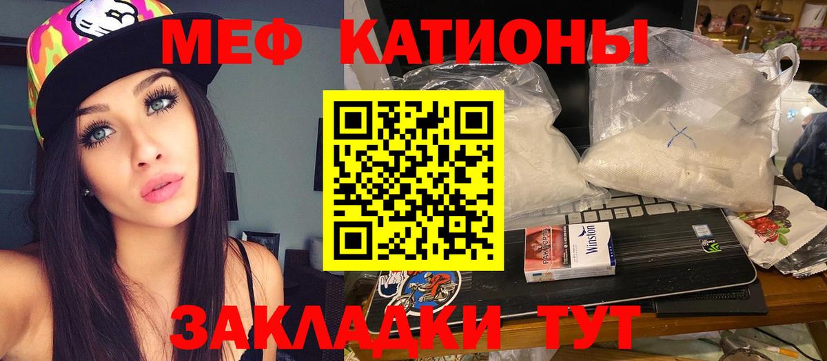 МЯУ-МЯУ  МЕГА маркетплейс  Гусев  Вход с VPN  Мефедрон  МЕФ кристаллы  МЯУ-МЯУ VHQ 