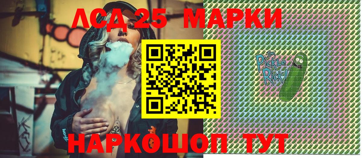 Гусев  Марки N-bome 1500мкг  Вход с VPN 