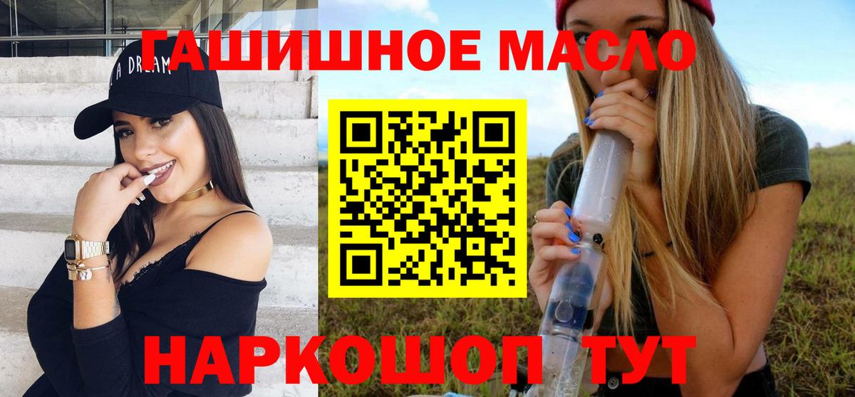 даркнет сайт  Вход с VPN  Гусев  ТГК концентрат 